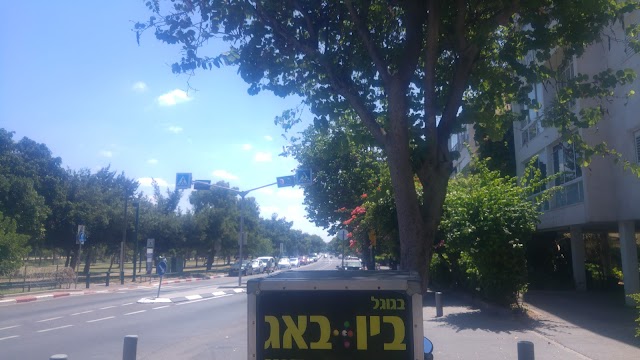 Photo of Bnei Dan Street